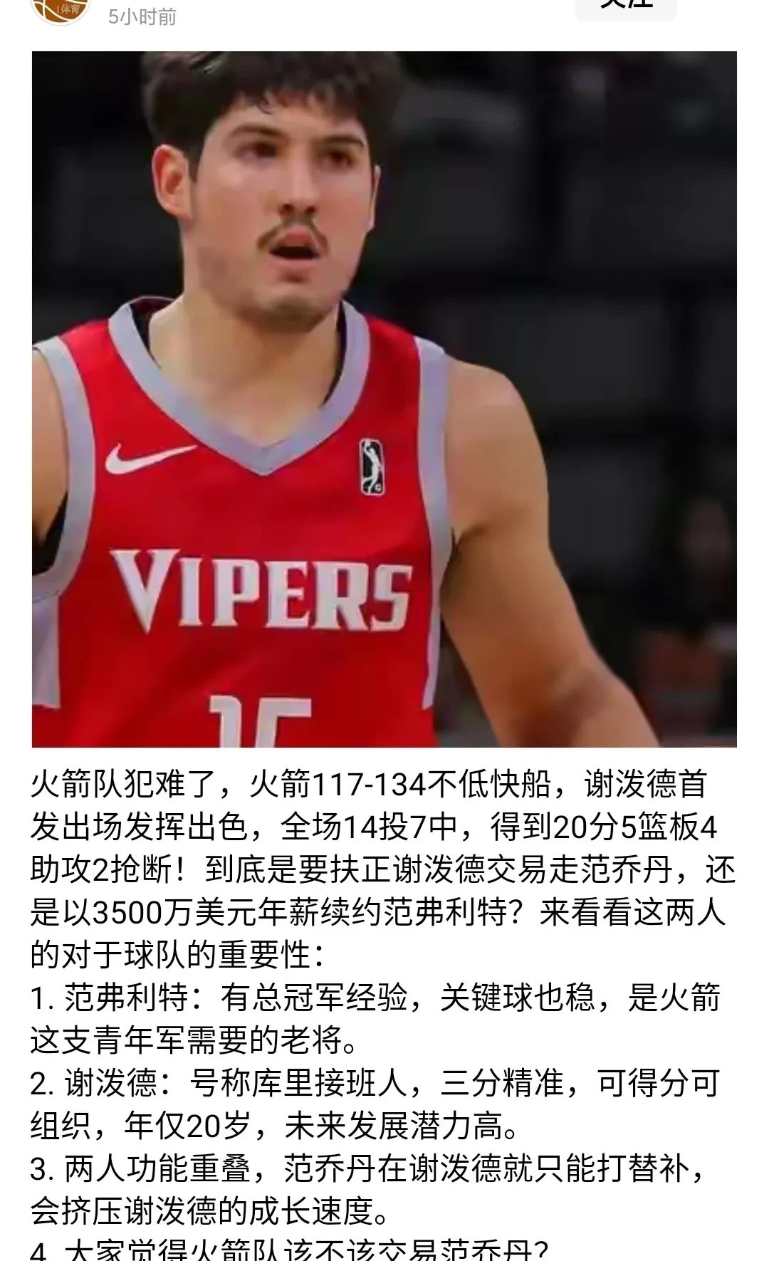 转折点！本菲卡再遭质疑；NBA季后赛赛前攻防权衡；话题不断；纪律约束更严格的简单介绍-爱游戏体育