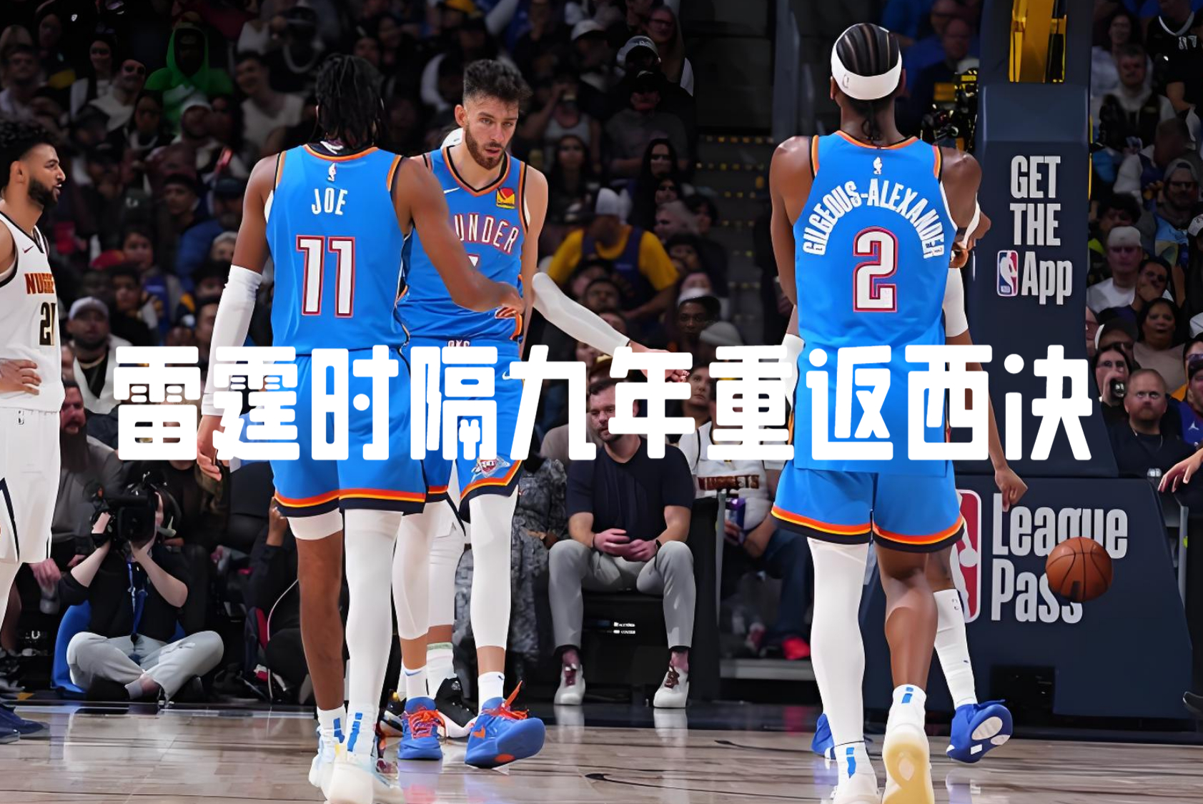  nba湖人赛程表 