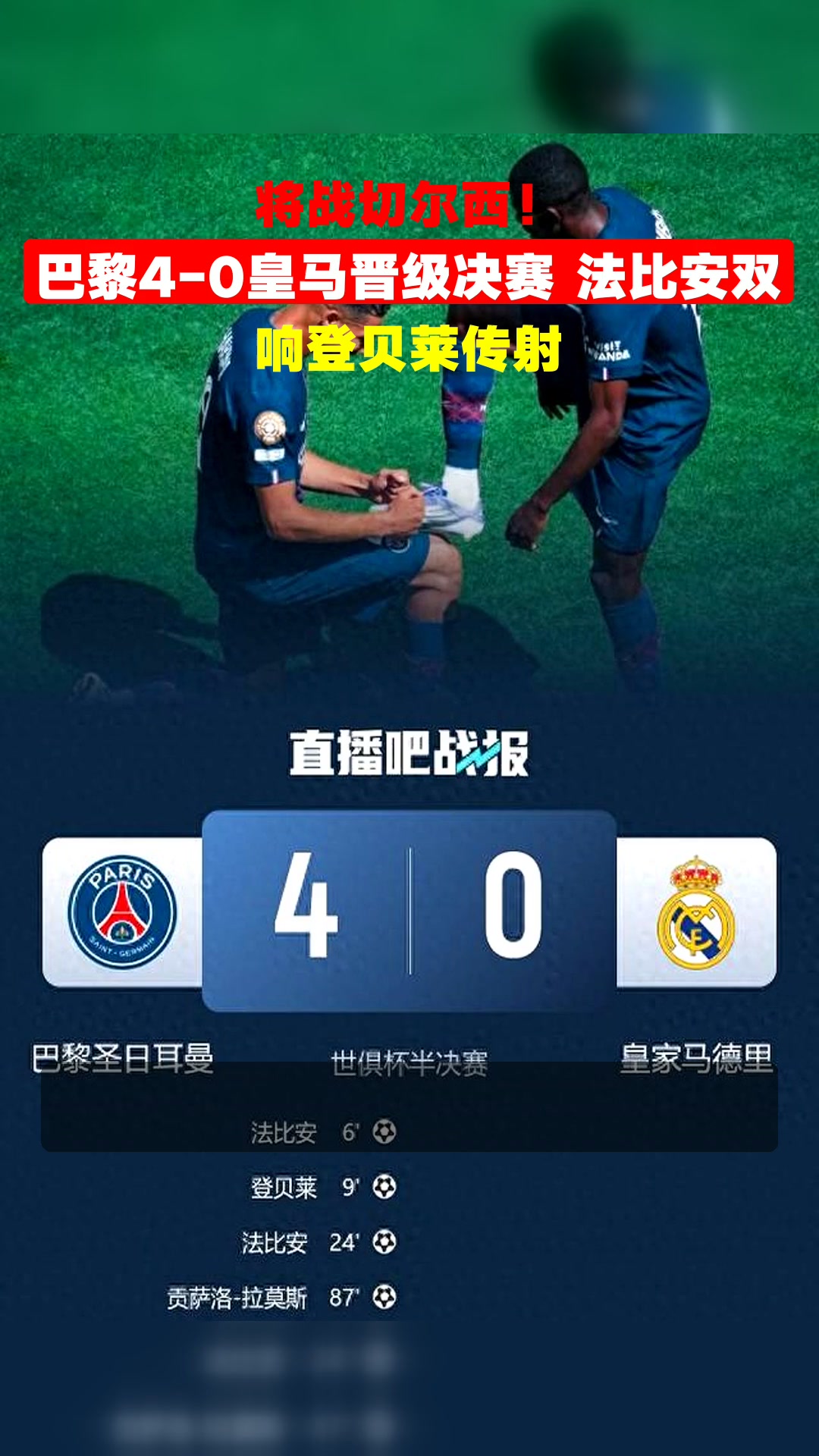  清晨巴黎圣日耳曼备战中超，官宣签约细节曝光，态度坚定，医务组通报恢复-爱游戏体育