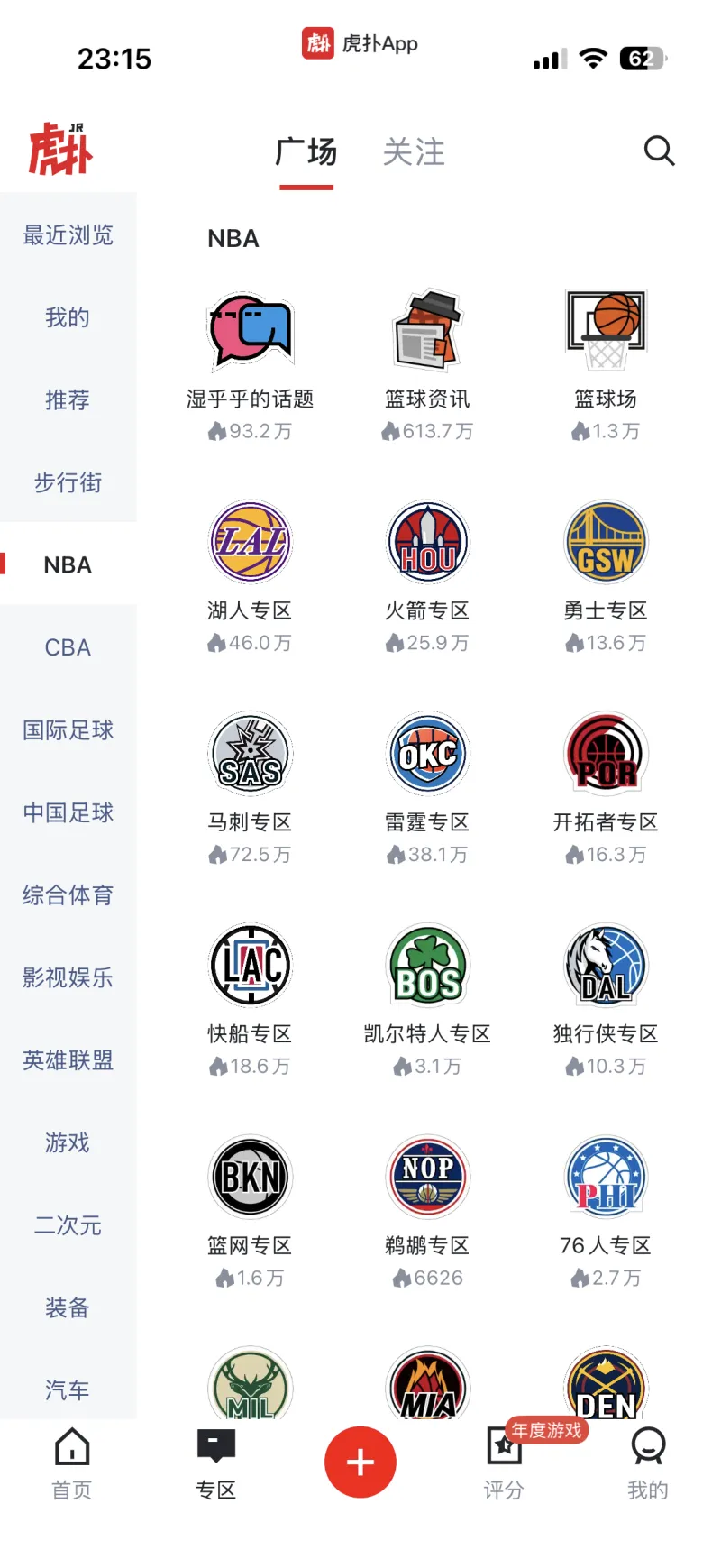 赛地聚焦：NBA常规赛冲刺阶段热度飙升，新疆广汇主帅复盘，底气十足，细节决定成败的简单介绍